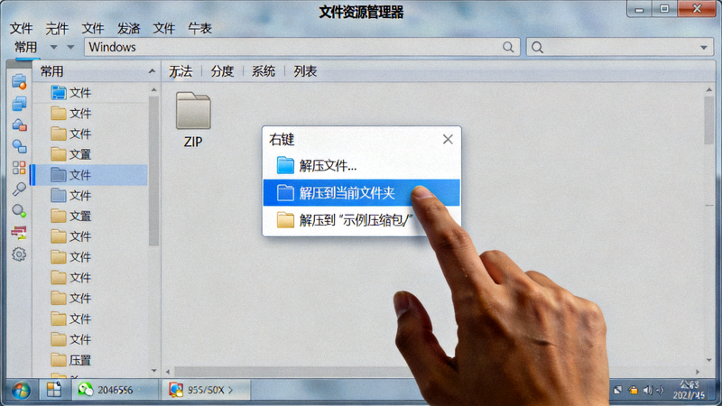Windows文件资源管理器截图，显示右键点击ZIP文件并选择解压选项
